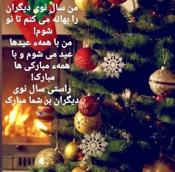 جملات تبریک کریسمس (متن زیبای فارسی انگلیسی تبریک کریسمس و سال میلادی)
