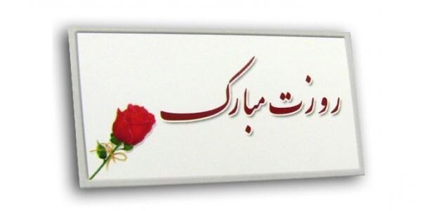 متن تبریک روز پسر + جملات صمیمانه و عکس نوشته به مناسبت روز 27 اردیبهشت روز پسر