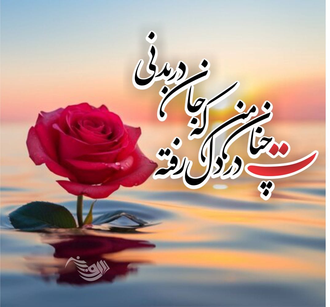 متن عاشقانه 2025 ❤ برای همسر و عشق زندگی و جملات خاص رمانتیک