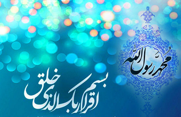متن تبریک مبعث پیامبر (ص) + عکس نوشته پروفایل بعثت حضرت محمد
