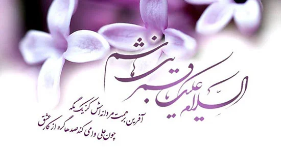 اشعار حضرت ابوالفضل عباس (ع) + شعر و مداحی در وصف حضرت عباس