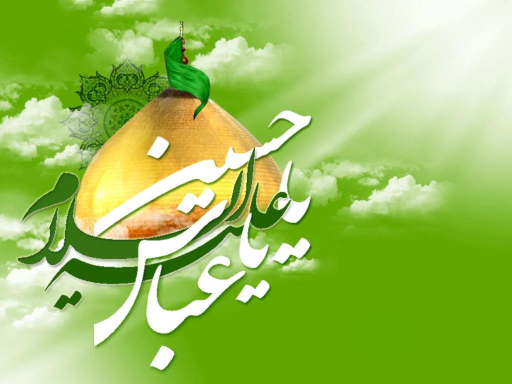 اشعار حضرت ابوالفضل عباس (ع) + شعر و مداحی در وصف حضرت عباس