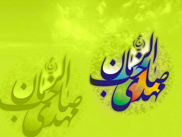 جملات تبریک نیمه شعبان + متن های ویژه تبریک تولد حضرت مهدی (عج) با عکس نوشته