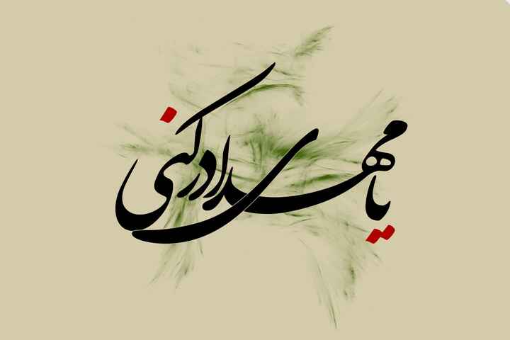 متن ناب کوتاه و بلند نیمه شعبان (جملات و عکس نوشته تبریک نیمه شعبان)