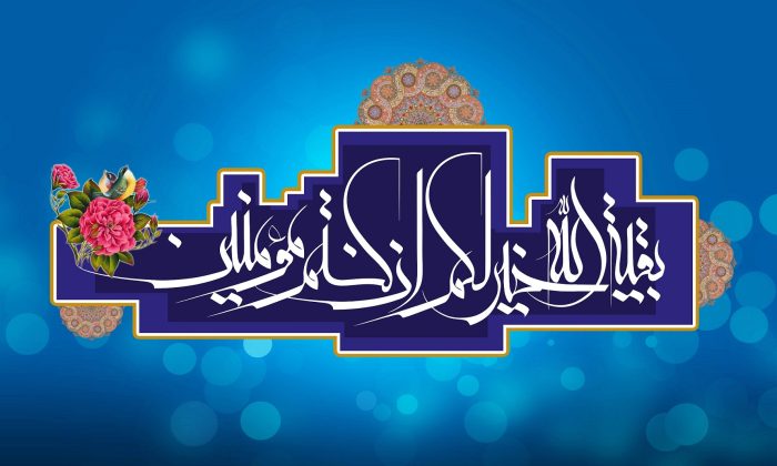 متن ناب کوتاه و بلند نیمه شعبان (جملات و عکس نوشته تبریک نیمه شعبان)