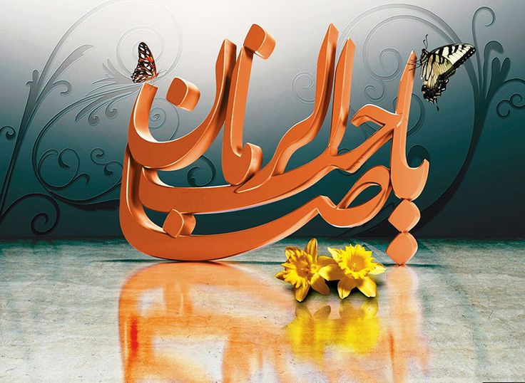 متن ناب کوتاه و بلند نیمه شعبان (جملات و عکس نوشته تبریک نیمه شعبان)