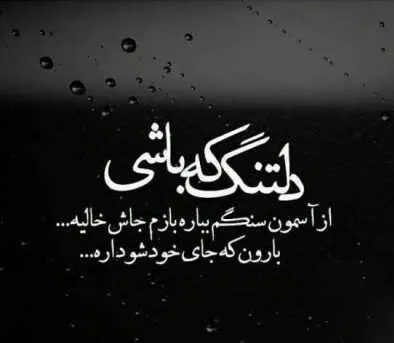 متن تبریک ولنتاین به عشق فوت شده؛ غمگین ترین جملات تبریک روز عشق