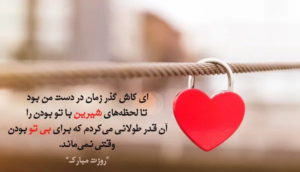 متن ولنتاین عاشقانه؛ رمانتیک ترین جملات، متن ها و اشعار تبریک روز عشق