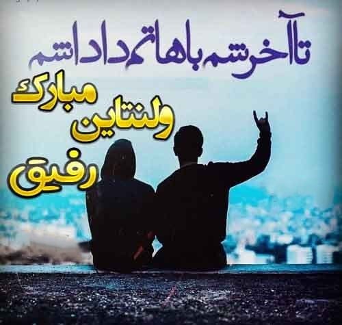متن ولنتاین عاشقانه؛ رمانتیک ترین جملات، متن ها و اشعار تبریک روز عشق