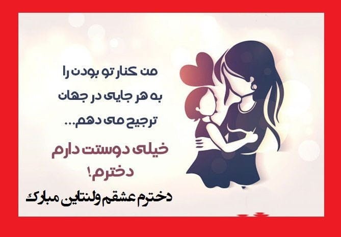متن ولنتاین عاشقانه؛ رمانتیک ترین جملات، متن ها و اشعار تبریک روز عشق