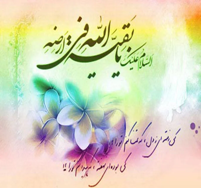 دلنوشته امام زمان و متن های احساسی درد دل با امام دوازدهم