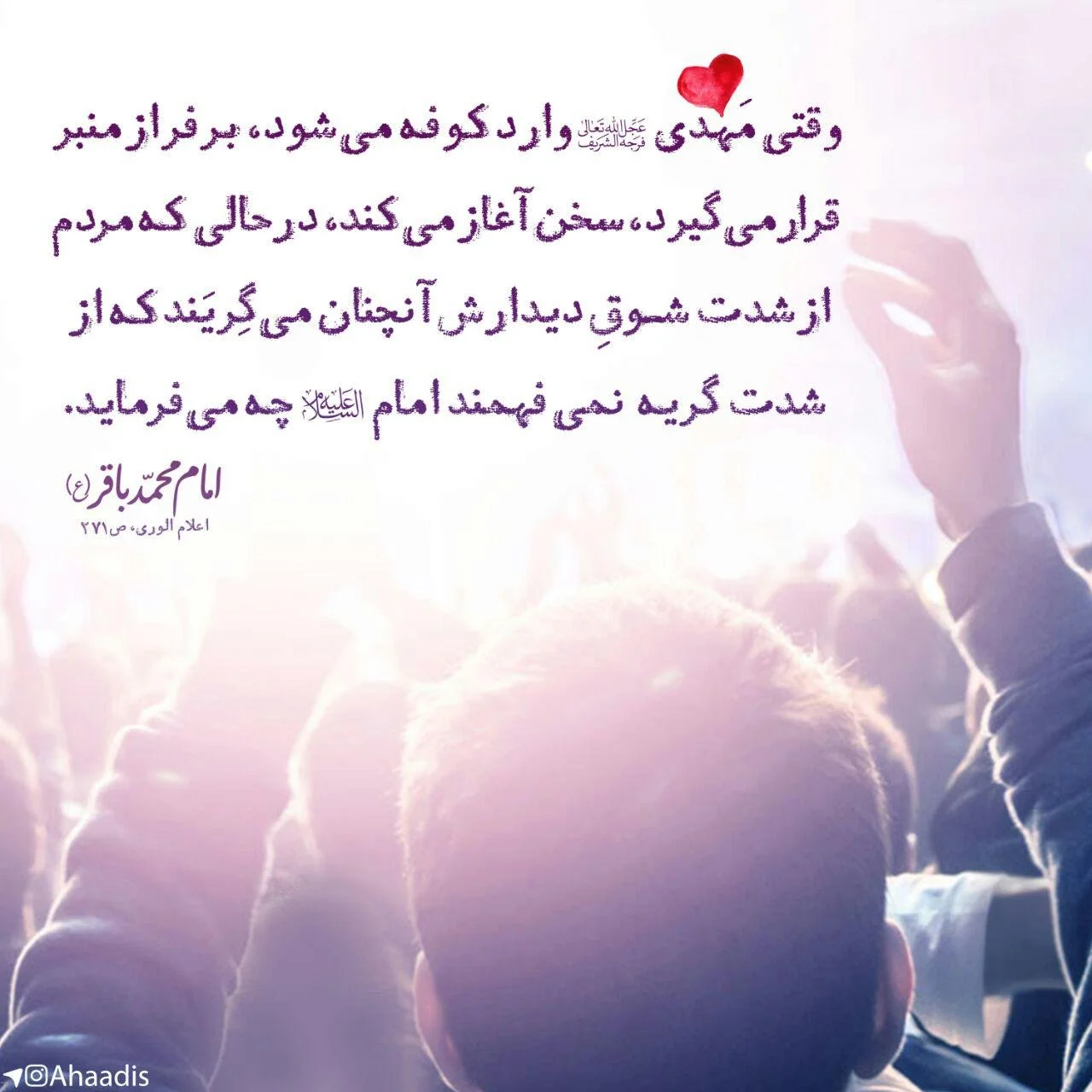 دلنوشته امام زمان و متن های احساسی درد دل با امام دوازدهم