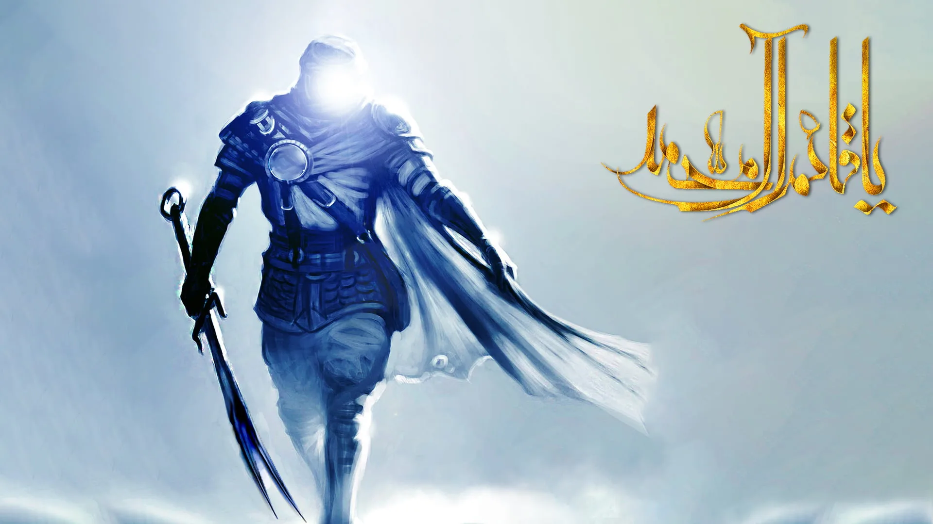 متن امام زمان + جملات زیبا در مورد ظهور امام دوازدهم حضرت مهدی (عج)