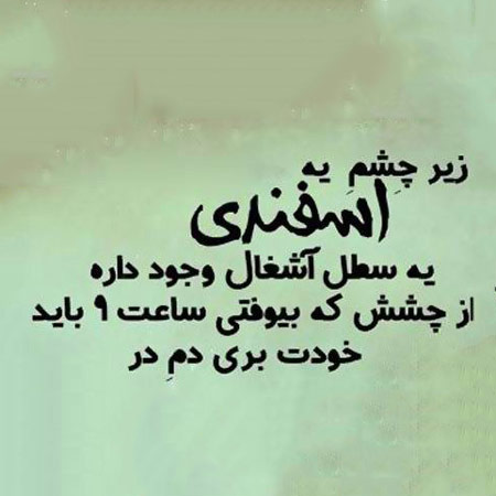 شعر در مورد متولدین ماه اسفند + مجموعه اشعار زیبا برای مردان و زنان متولد اسفند