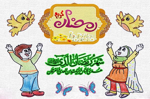 شعر کودکانه ماه رمضان + چندین شعر زیبای کودکانه مذهبی برای ماه عبادت و روزه