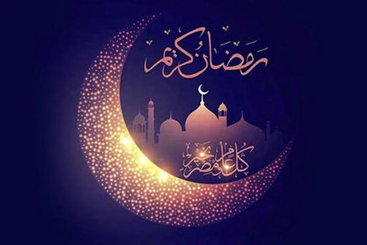 متن جدید ماه رمضان؛ جملات، اشعار جدید و دلنوشته ویژه ماه مبارک