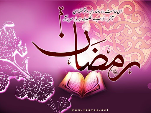 دل نوشته ماه رمضان + جملات و اشعار احساسی در مورد ماه رمضان