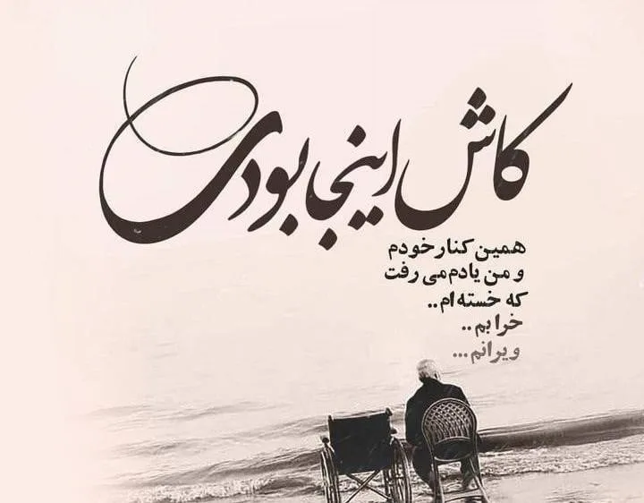 متن تبریک عید عزیزان فوت شده؛ جملات تبریک سال نو به پدر، مادر، برادر، خواهر و عشق از دست رفته