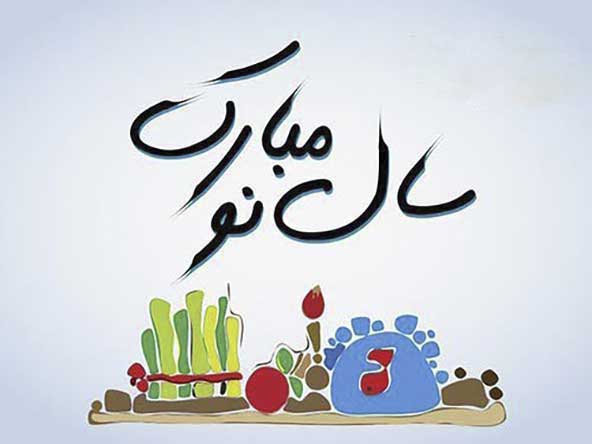 متن تیکه دار تبریک سال نو با جملات کنایه ای تبریک عید نوروز و سال جدید
