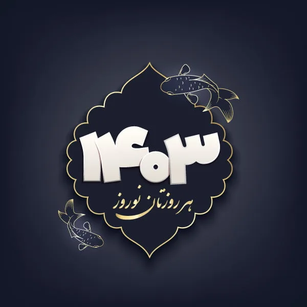 جملات ویژه تبریک سال نو به مشتریان + متن تبریک عید به همکاران و کارفرمایان