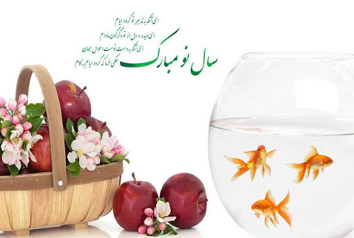 عکس نوشته تبریک عید نوروز + متن قشنگ و زیبا برای تبریک سال نو