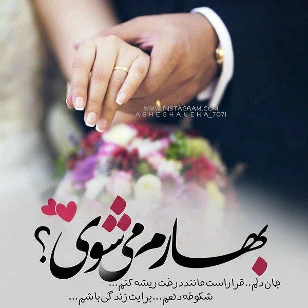جملات رمانتیک تبریک عید نوروز + متن عاشقانه عزیزم سال نو مبارک برای همسر