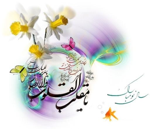 جملات تبریک عید نوروز دانش آموزان و دانشجویان + متن تبریک سال نو با شاگردان