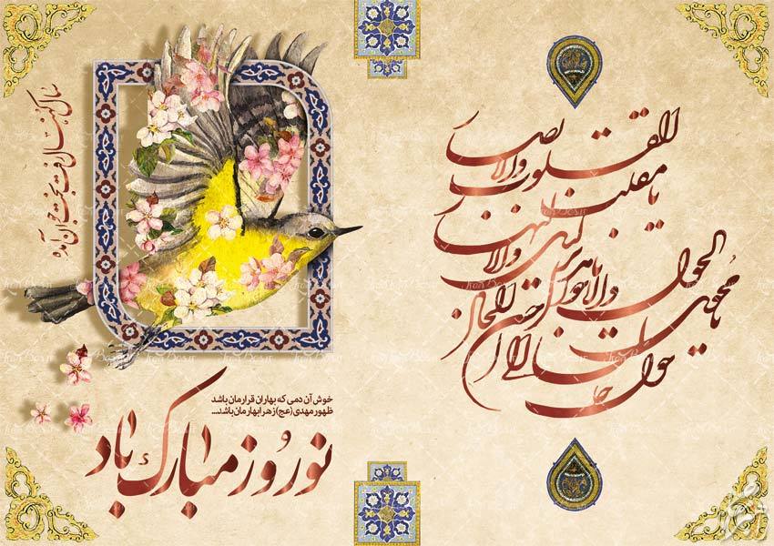 تبریک عید نوروز برای فالوور + جملات و متن کوتاه تبریک عید به دنبال کنندگان پیج و اینستا