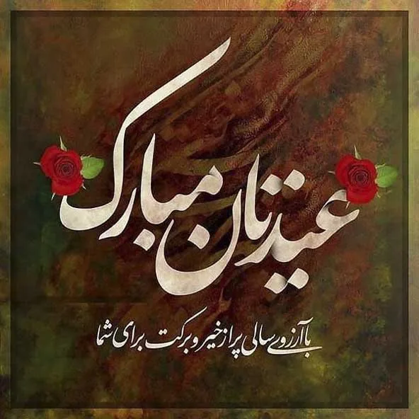 تبریک عید نوروز برای فالوور + جملات و متن کوتاه تبریک عید به دنبال کنندگان پیج و اینستا