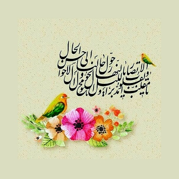 متن ساده تبریک عید نوروز ۱۴۰۴ + جملات کوتاه و زیبای تبریک سال جدید