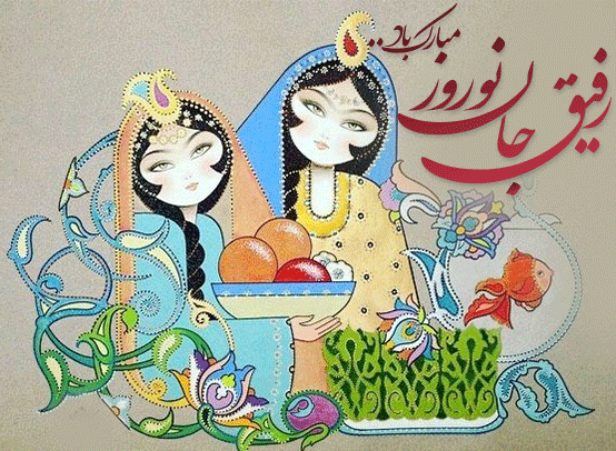 پیام تبریک سال نو دوستانه + جملات زیبای تبریک عید نوروز به دوستان و رفقا