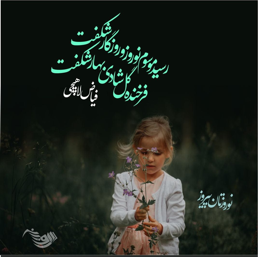 متن تبریک عید نوروز ۱۴۰۴ + جملات عاشقانه و رسمی برای تبریک سال نو