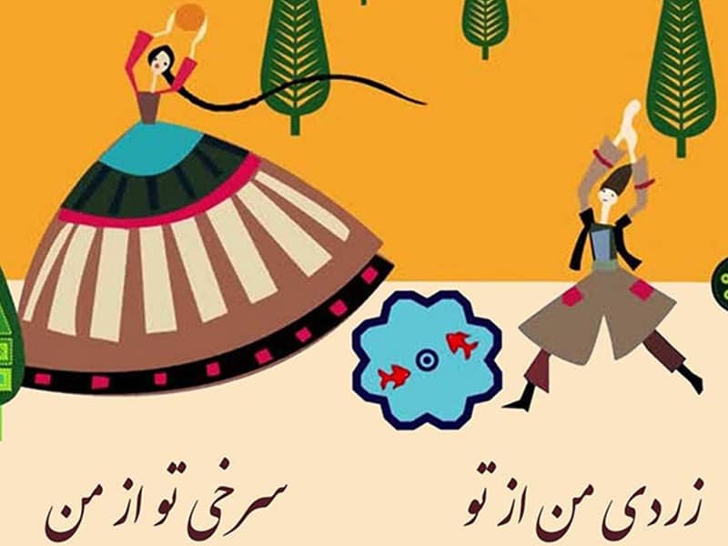 متن چهارشنبه سوری + جملات تبریک و خنده دار ویژه چهارشنبه سوری