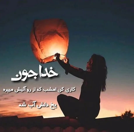 متن جدید چهارشنبه سوری؛ جملات و اشعار تبریک چهارشنبه سوری زیبا
