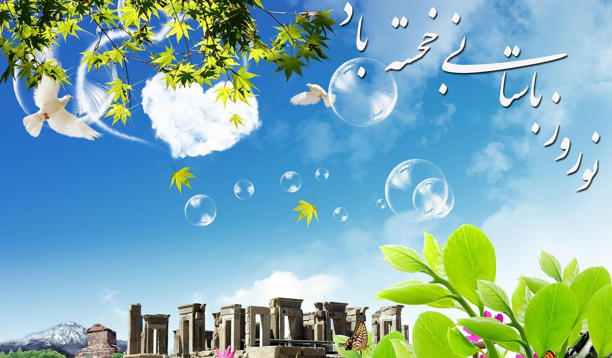 تبریک سال نو با اشعار، جملات ادبی و متن های صمیمانه