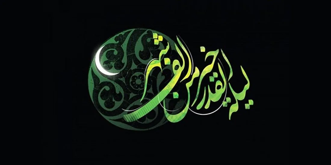 شعر شب قدر + اشعار شهادت حضرت علی (ع) و اشعار شب قدر