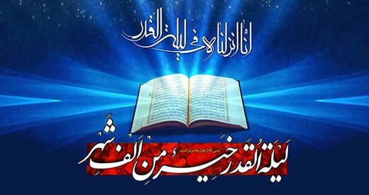 جملات شب قدر با اشعار سوزناک و متن های غم انگیز شهادت حضرت علی (ع)