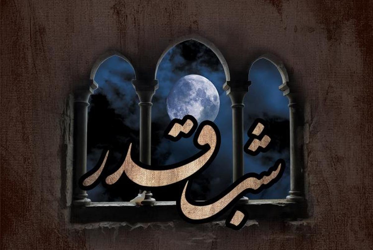 جملات شب قدر با اشعار سوزناک و متن های غم انگیز شهادت حضرت علی (ع)