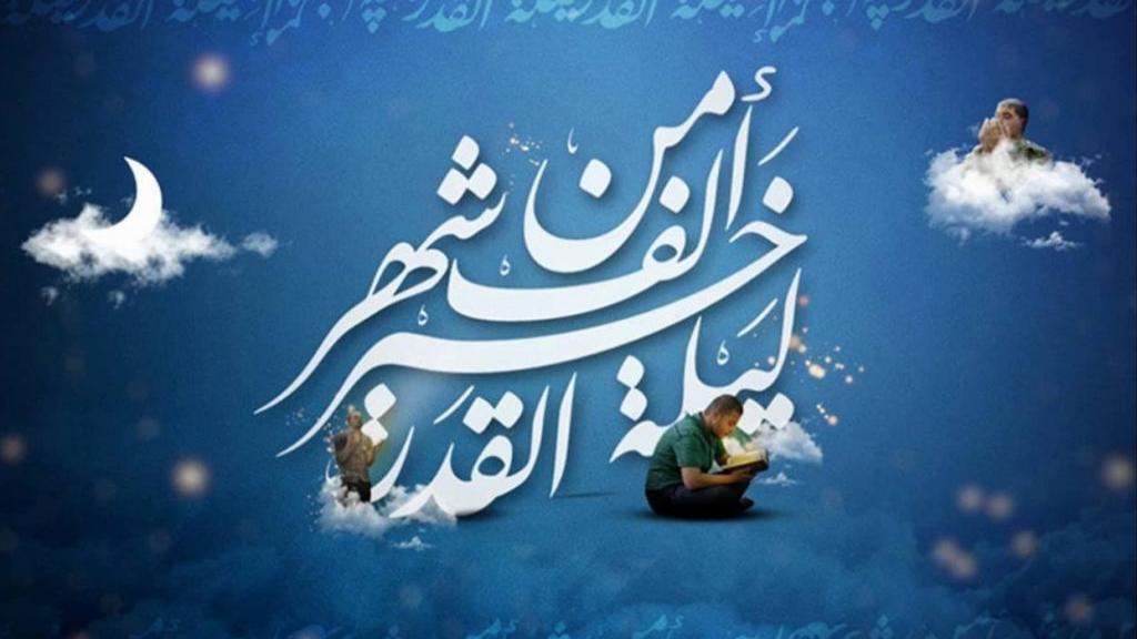 جملات شب قدر با اشعار سوزناک و متن های غم انگیز شهادت حضرت علی (ع)