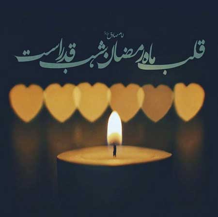 جملات شب قدر با اشعار سوزناک و متن های غم انگیز شهادت حضرت علی (ع)