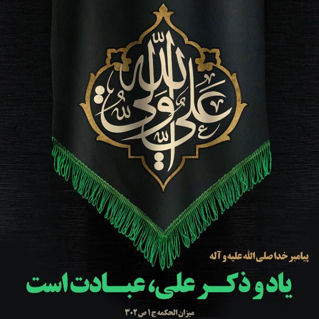 متن تسلیت شهادت حضرت علی + عکس نوشته های ویژه شب قدر امام علی (ع)