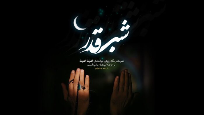 متن تسلیت شهادت حضرت علی + عکس نوشته های ویژه شب قدر امام علی (ع)