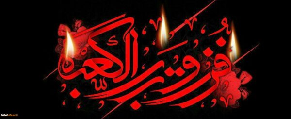 متن تسلیت شهادت حضرت علی + عکس نوشته های ویژه شب قدر امام علی (ع)