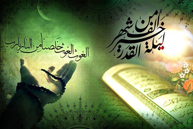 متن تسلیت شهادت حضرت علی + عکس نوشته های ویژه شب قدر امام علی (ع)