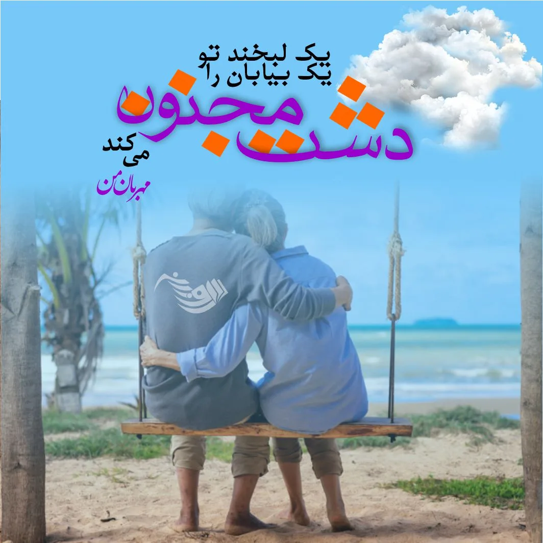 متن عاشقانه فصل بهار + جملات زیبا در وصف بهار و فصل سرسبزی