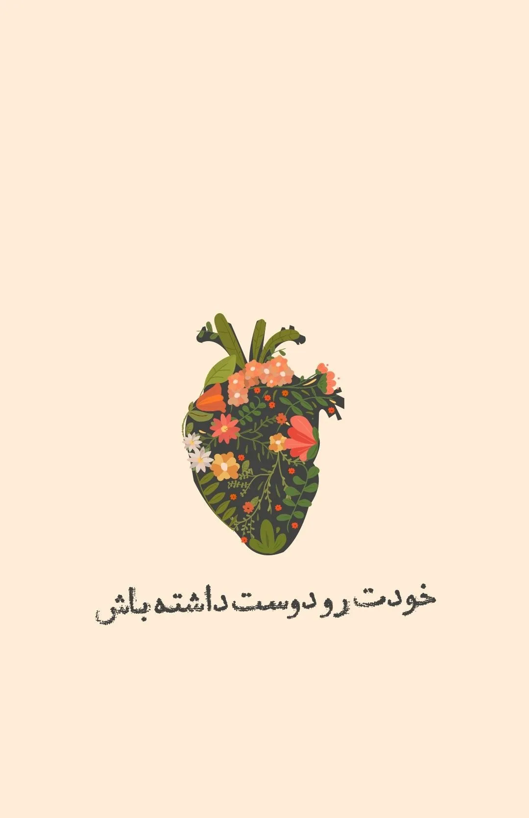 متن حس خوب آرامش / جملات دلنشین آرامش داشتن استوری و وضعیت