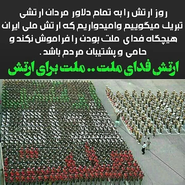 متن ادبی در مورد ارتش؛ جملات سنگین و زیبا درباره اقتدار ارتش