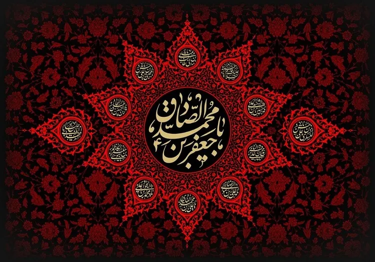 اس ام اس تسلیت امام صادق (ع) / پیامک شهادت امام جعفر صادق