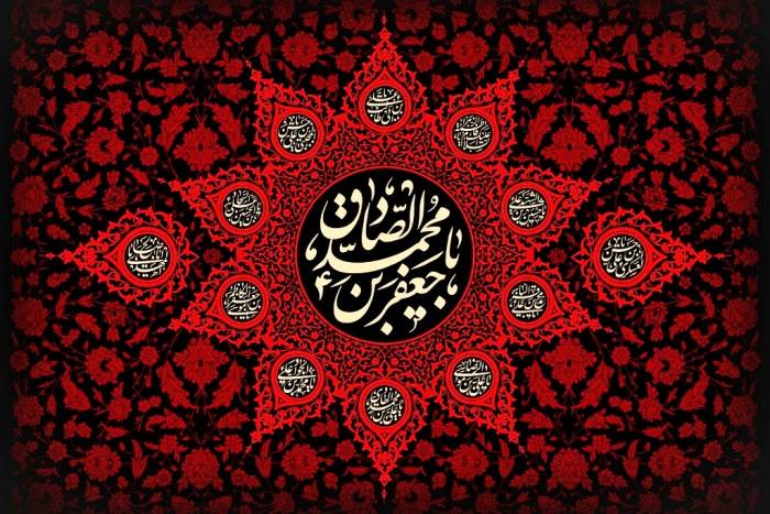 متن تسلیت شهادت امام جعفر صادق با جملات مذهبی و اشعار سوزناک
