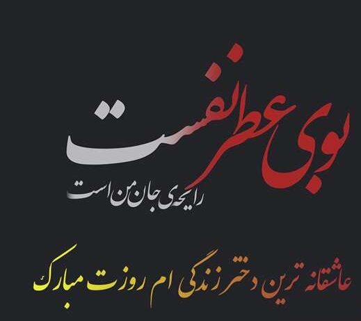 متن تبریک روز دختر از طرف پدر + جملات صمیمانه روز دختر مبارک
